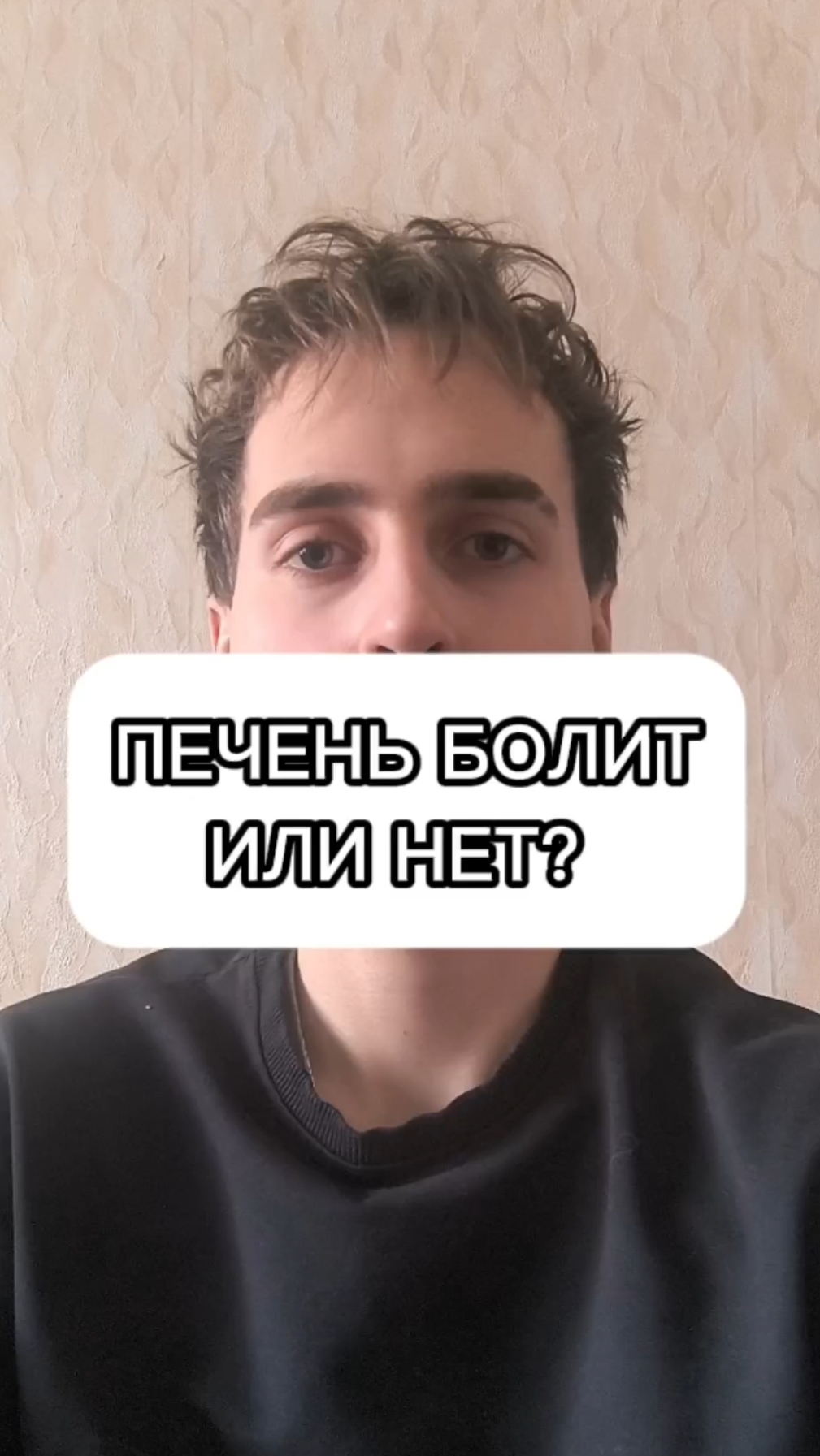 ПЕЧЕНЬ БОЛИТ ИЛИ НЕТ?