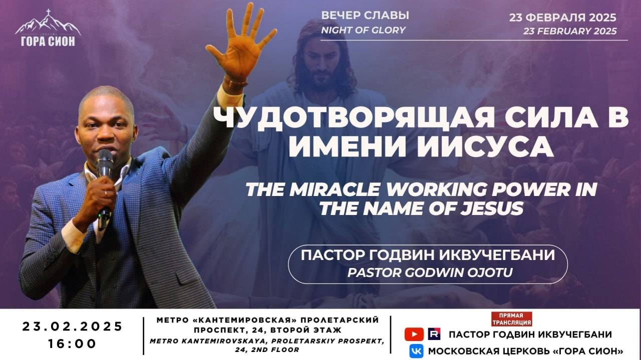 ДОБРО ПОЖАЛОВАТЬ НА ОНЛАЙН СЛУЖЕНИЕ 23.02.2025