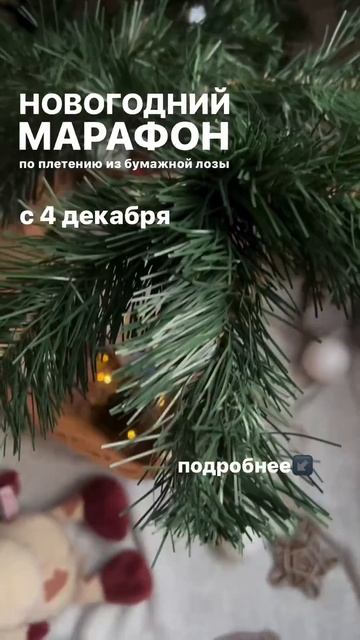 Подробнее смотрите в первом комментариии  плетение из бумажной лозы, рукоделие, обучение