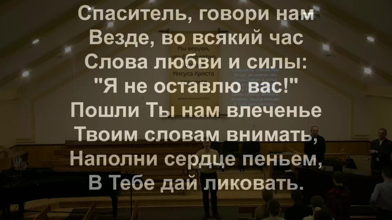 Вечернее Богослужение 23.02.2025