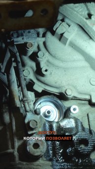 Renault Fluence 2014 г., 156.000 км. Часть 2
Замена масла в вариаторе.