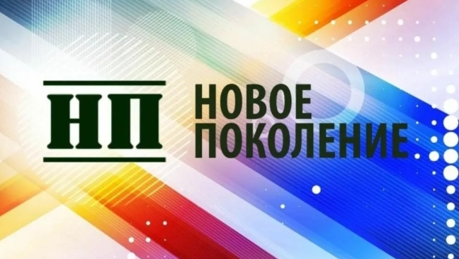 НОВОЕ ПОКОЛЕНИЕ! (official soundtrack 2025)