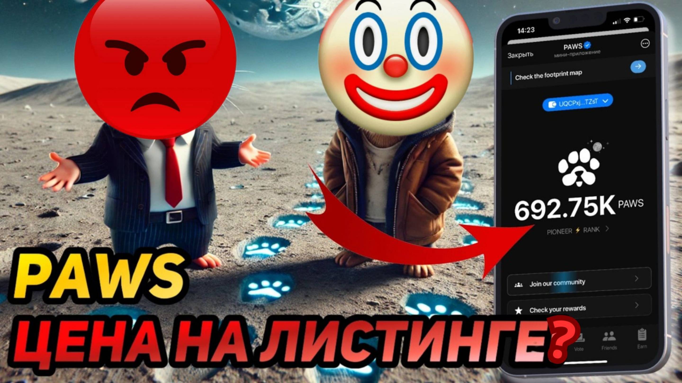 ⚠️ PAWS 🔴 СРОЧНО! 🔴 ЛИСТИНГ! КАКАЯ БУДЕТ ЦЕНА?  #paws