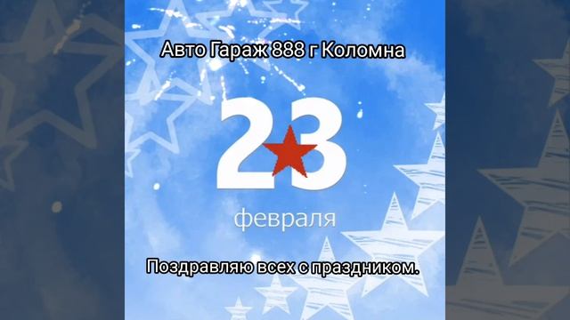 Авто Гараж 888 г Коломна