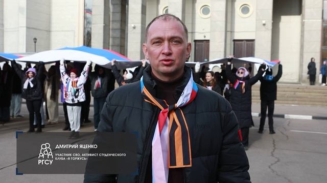 РГСУ | Флешмоб ко Дню защитника Отечества