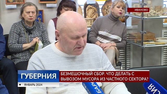 На площадке  Народного фронта провели круглый стол по вывозу мусора