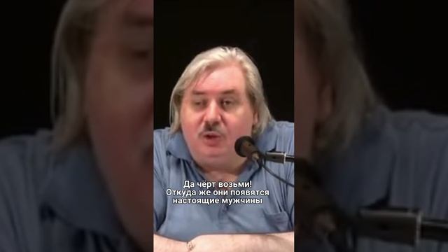 Николай Левашов - Как воспитать из ребёнка личность