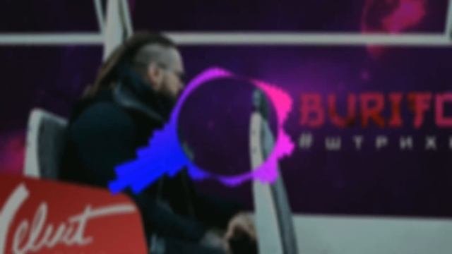 Buritto-штрихи