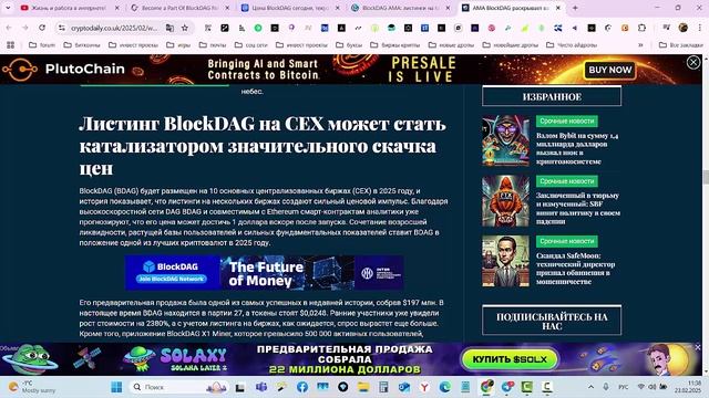 BlockDAG ПОЛУЧАЕМ КРИПТУ 2025 года №1! БЕЗ ВЛОЖЕНИЙ!