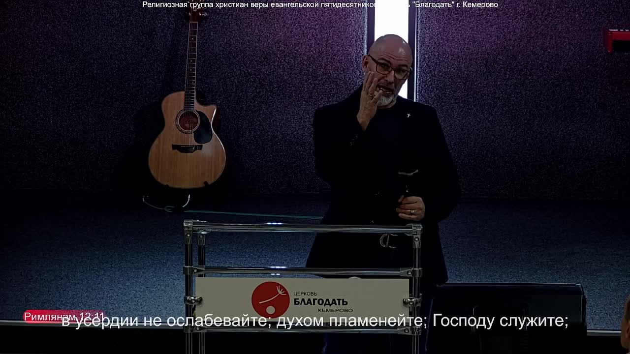 В усердии не ослабевайте.