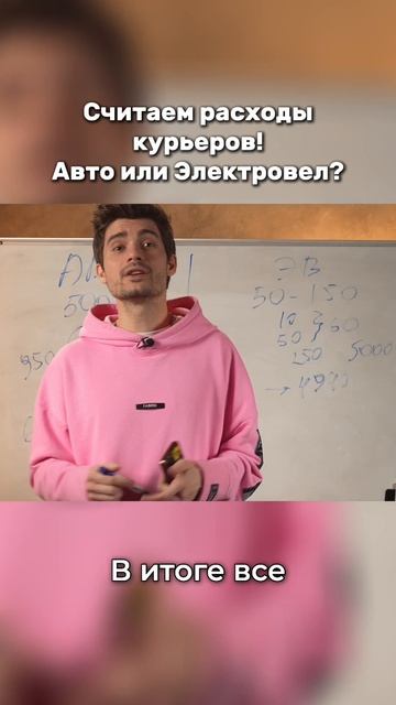Авто или Электровел. Что выгодней? #авто #электровел