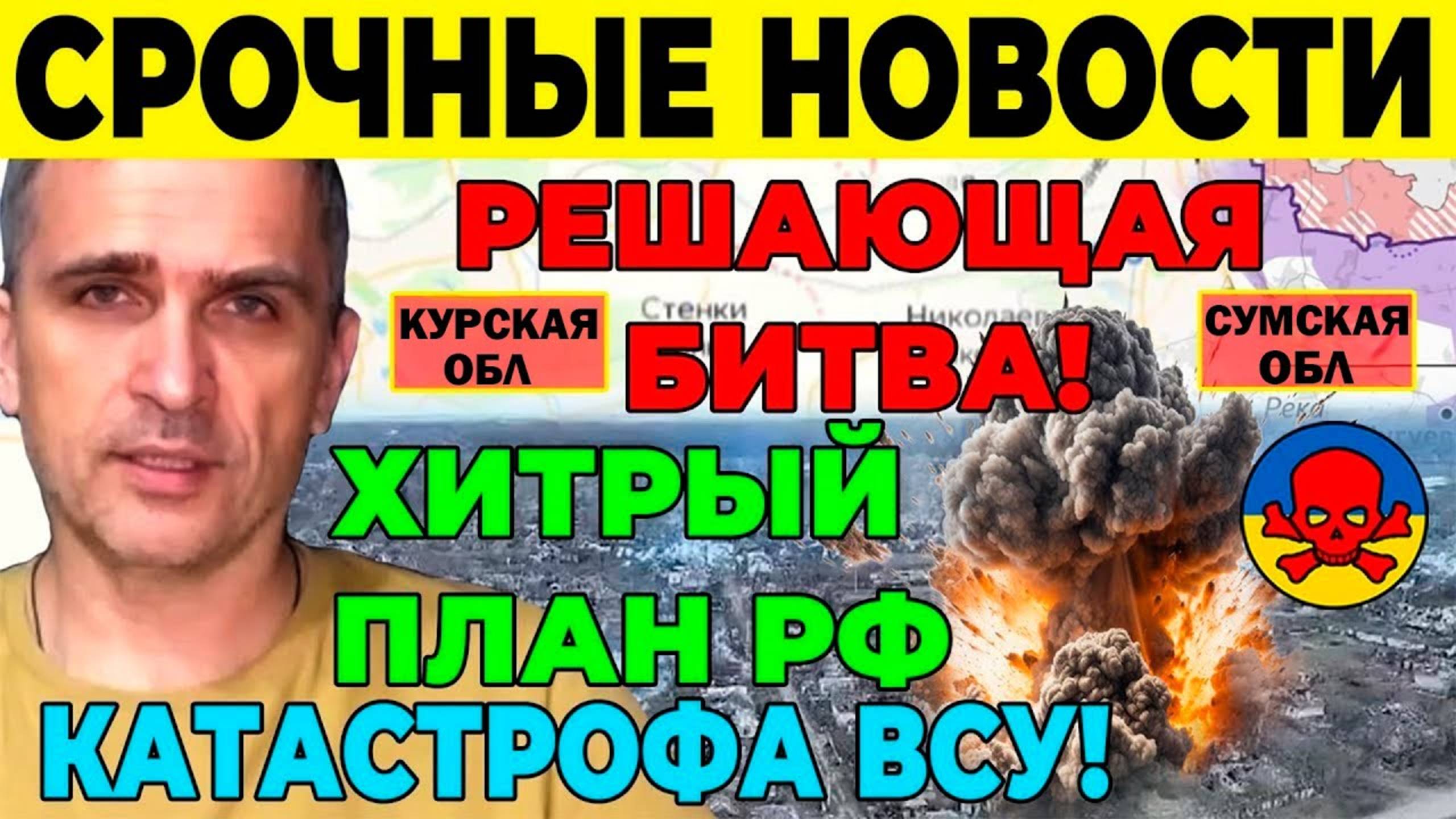 СВЕЖАЯ СВОДКА (Сводки 23-февраля) Что происходит в настоящее время...