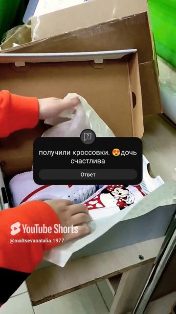 Подарок для дочери