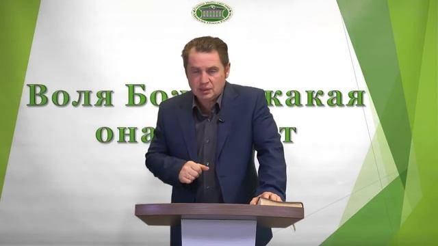 Олег Ремез 1 урок Воля Божья какая она бывает
