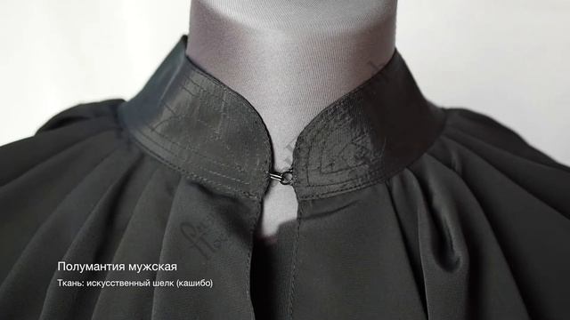 Мантия 4