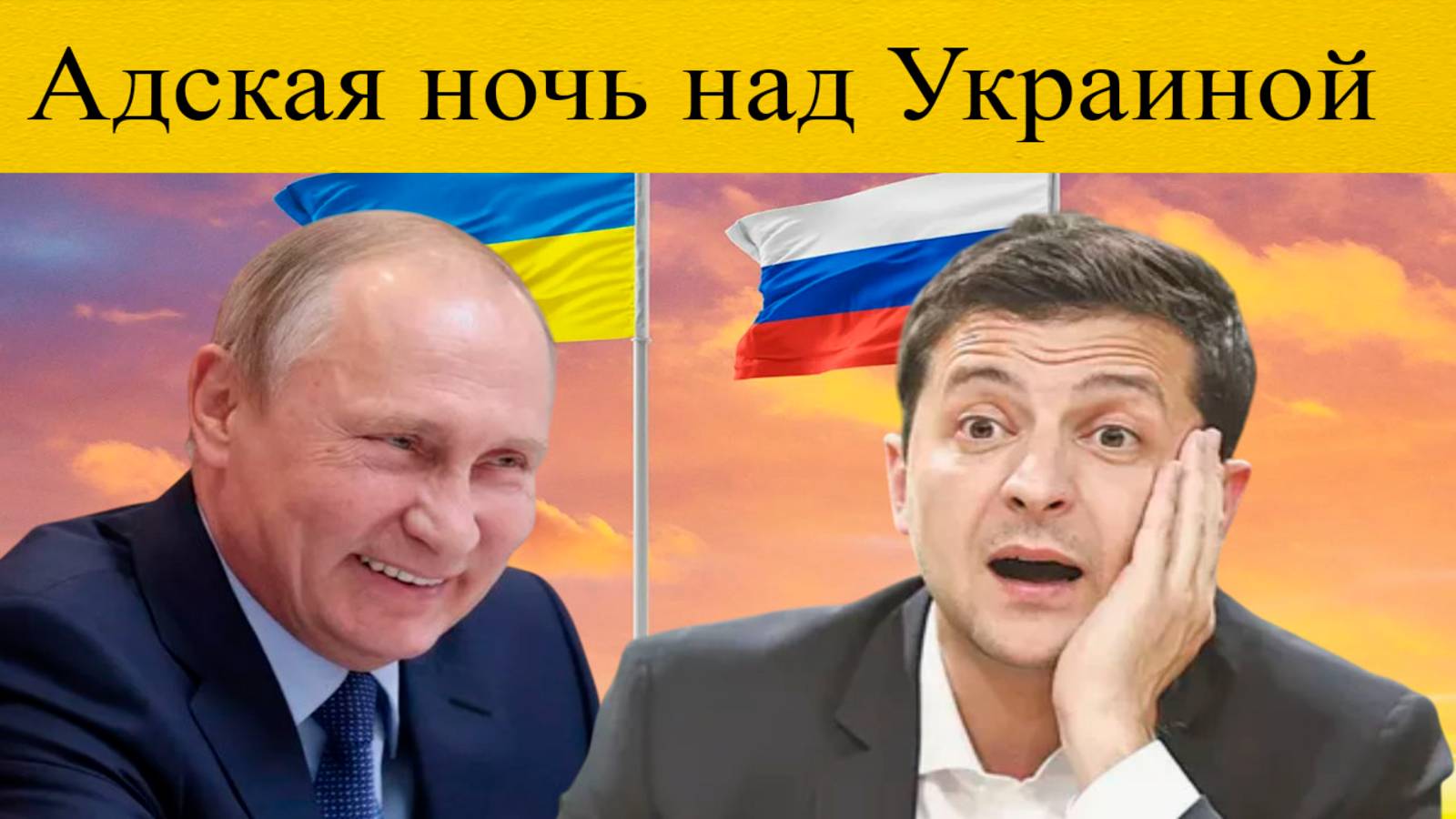 Адская ночь над Украиной “Герани” сеют хаос и разрушение.