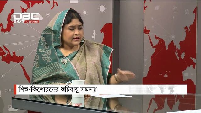 শিশু-কিশোরদের শুচিবায়ু সমস্যা || সমাধান সূত্র || Shomadhan Sutro || DBC NEWS