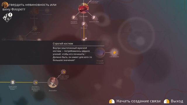 Agatha Christie - Hercule Poirot The First Cases / 2. Тайна браслета