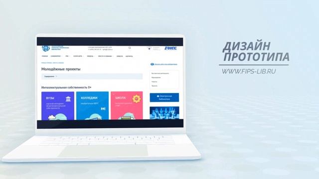 Разработка сайта ВПТБ ФИПС