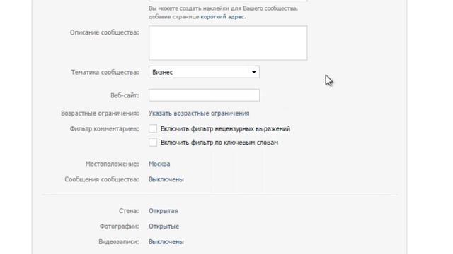 Урок 3 Создание группы