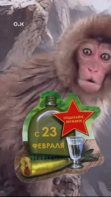 # С праздником,Мужики