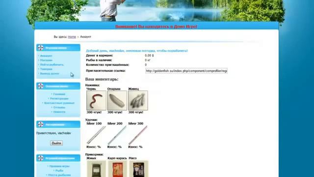 Зарабатывай реальные деньги 'Золотая рыбка'