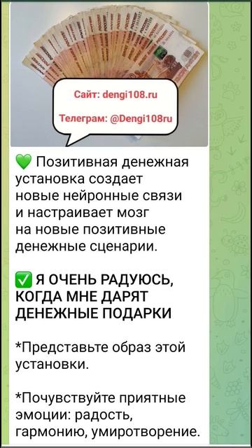 ✅ Я ОЧЕНЬ РАДУЮСЬ, КОГДА МНЕ ДАРЯТ ДЕНЕЖНЫЕ ПОДАРКИ