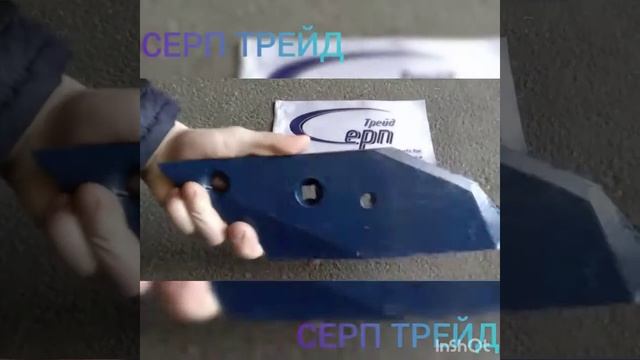 Долото Лемкен Lemken артикул 3364151