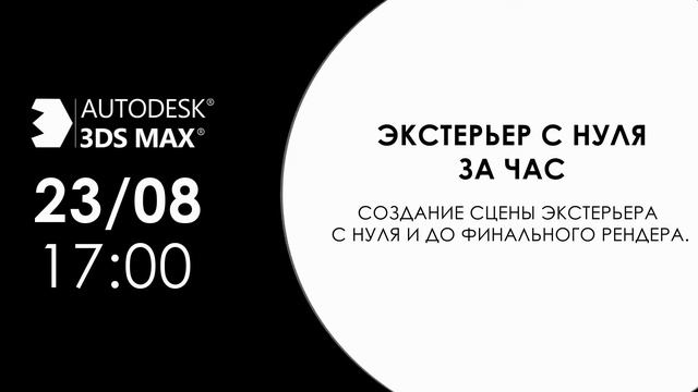 Неделя бесплатного воркшопа в рамках META MOSCOW FORUM