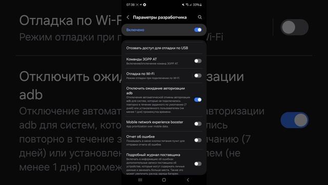 Как на Samsung Ускорить зарядку Туториал на 100%!