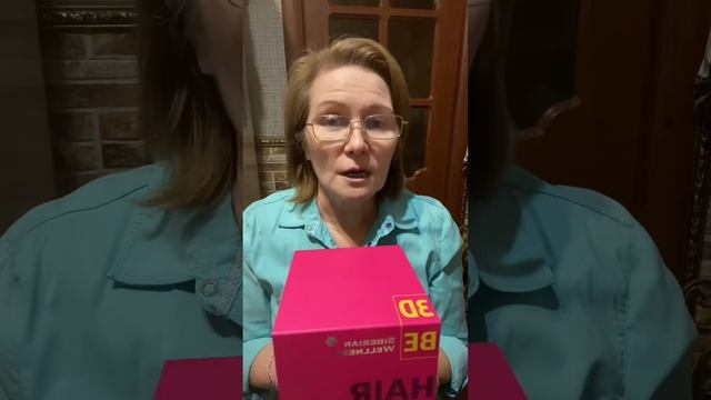 Розовый куб (Сибирское здоровье) для роста волос.