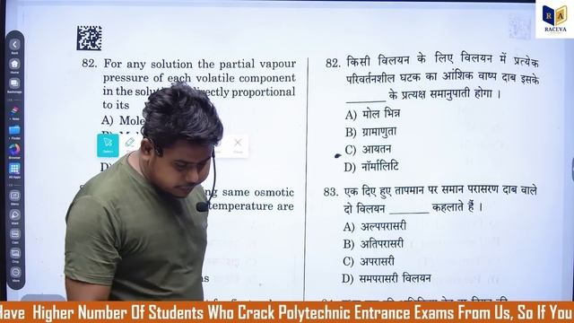 Jharkhand Polytechnic Qestion Paper 2023 Full Solution | Jharkhand Polytechnic Answer Ker 2023