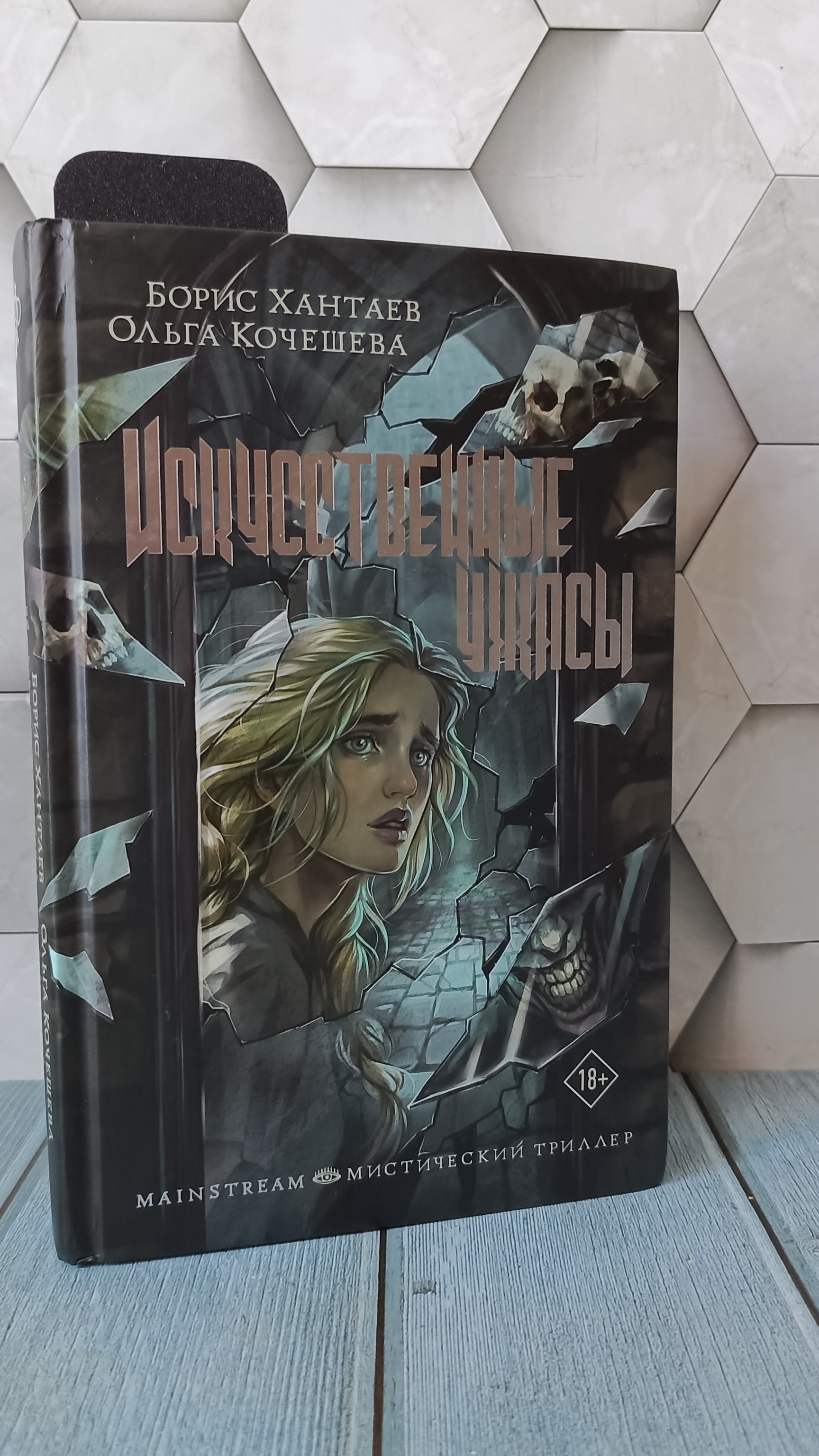 Моё книжное пополнение