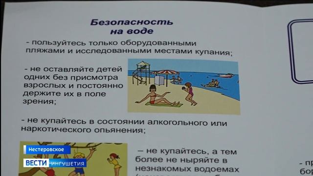 2023 07 06 11 30 Уберечь от беды (Сюжет ГТРК "Ингушетия")