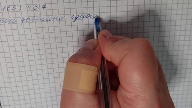 № 3.7 Математика 7 О.Істер