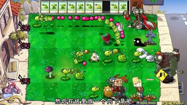 植物大战僵尸：胆小菇来到无名版，还能实现梦想吗