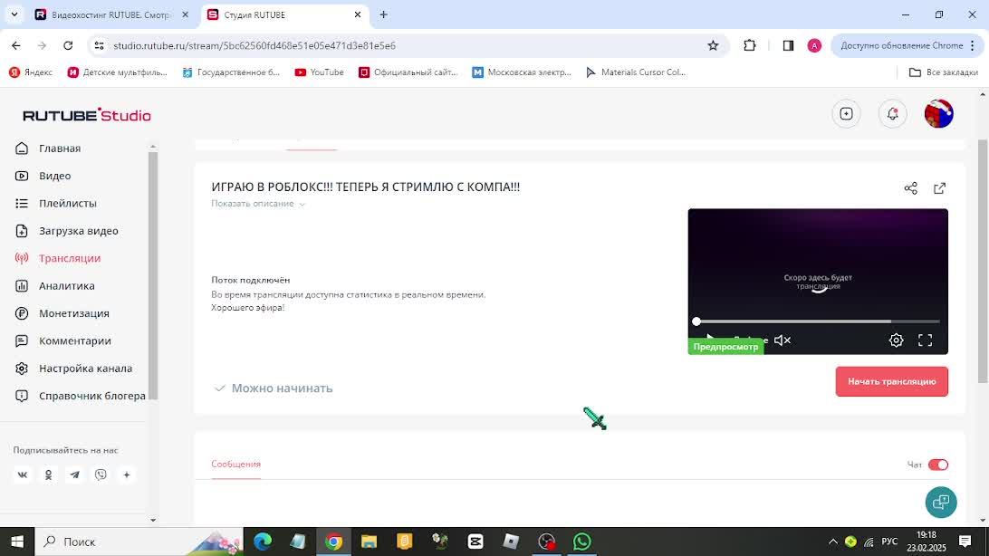 ИГРАЮ В РОБЛОКС!!! ТЕПЕРЬ Я СТРИМЛЮ С КОМПА!!!