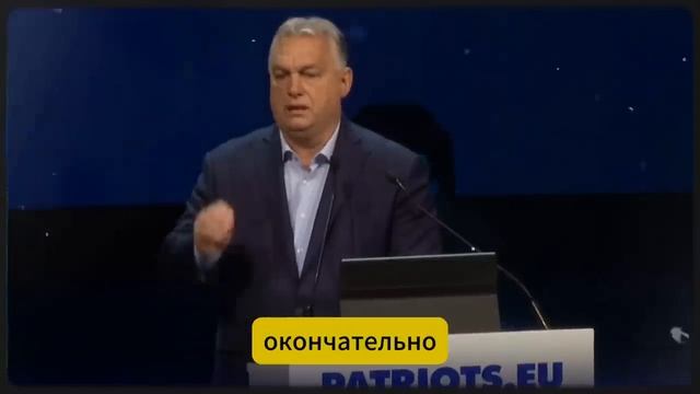 🚨 ОРБАН СДЕЛАЛ ЭТО! Санкции против России Отменяют? СКАНДАЛ В БРЮССЕЛЕ!