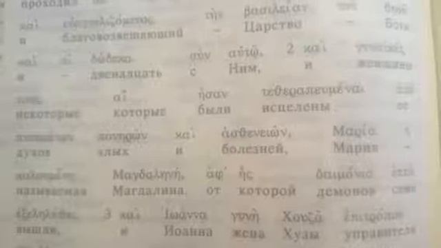 Песня по Евангелию от Луки, 8:1-3. Женщины следуют за Иисусом.