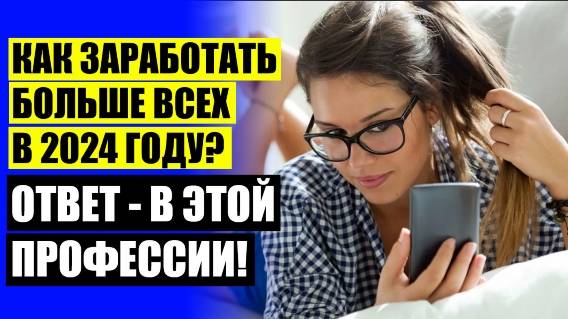 🔴 НОВАЯ СПЕЦИАЛЬНОСТЬ КУРСЫ ОФИЦИАЛЬНЫЙ САЙТ 😎 ВОСТРЕБОВАННЫЕ ПРОФЕССИИ НА СЕГОДНЯШНИЙ ДЕНЬ