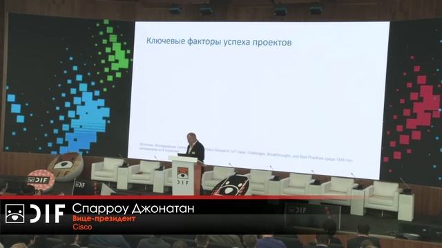 [DIF 2018| Видео-материалы] Цифровая экономика. Джонатан Спарроу, Вице-президент Cisco