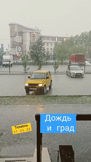 #тюмень #дождь