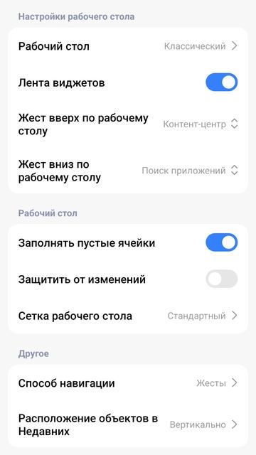 как поменять кнопки местами на Xiaomi Redmi