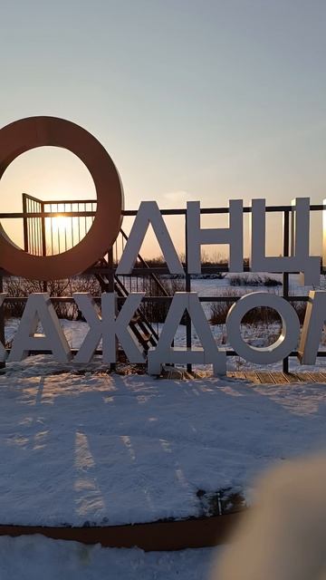 1000062761.Поздрвление с 23 февраля. Курган, Бульвар Солнечный.