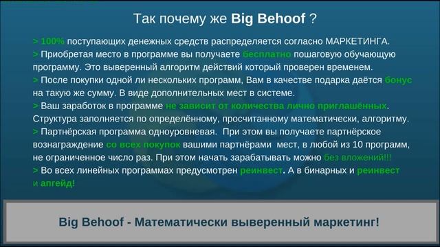 Big Bihoof скоро будет в каждом доме