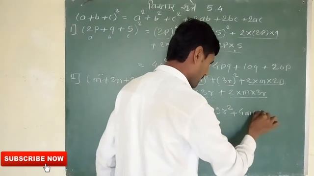 Vistar sutre | आठवी गणित | विस्तार सुञे 5.4 प्रश्न 1