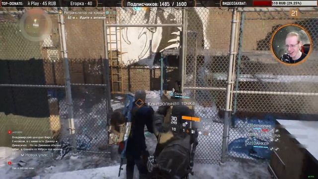 Tom Clancy's The Division • Новые территории [стрим]