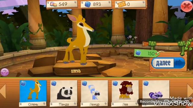 Трачу сапфиры || Покупаю оленя #2|| Animal Jam