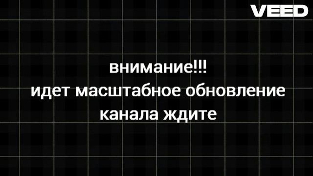 идет масштабное обновление