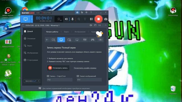 Гусь!! Робочий стол